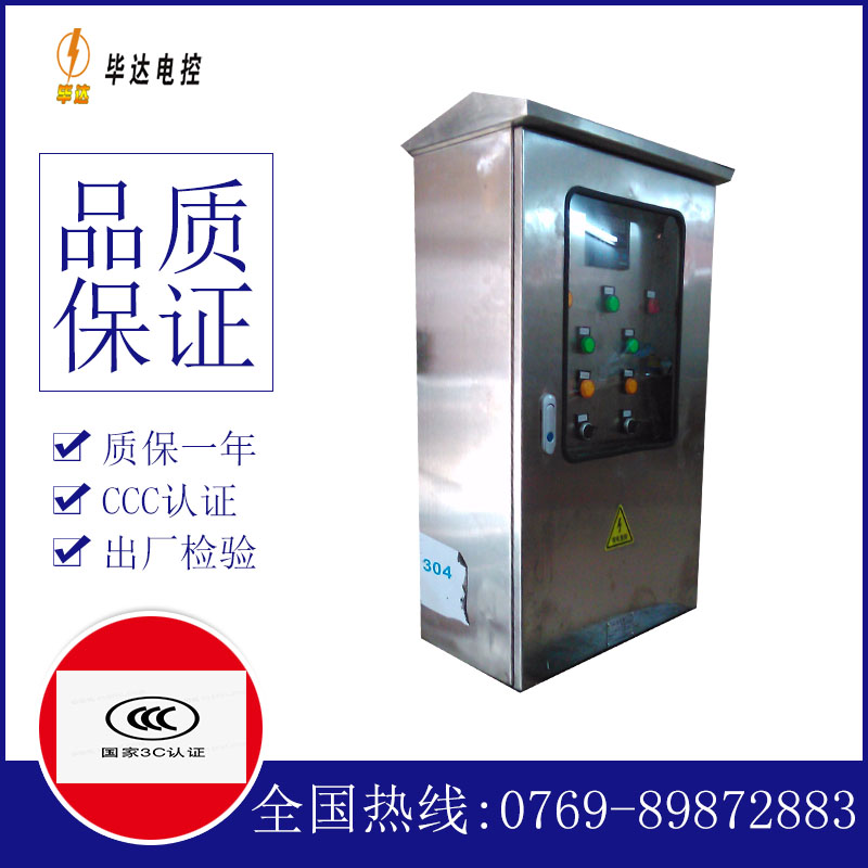 金湖不锈钢配电箱