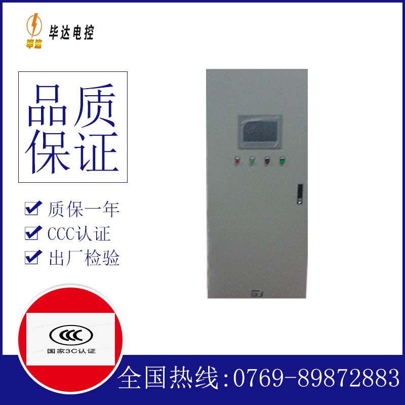 金湖变频控制箱