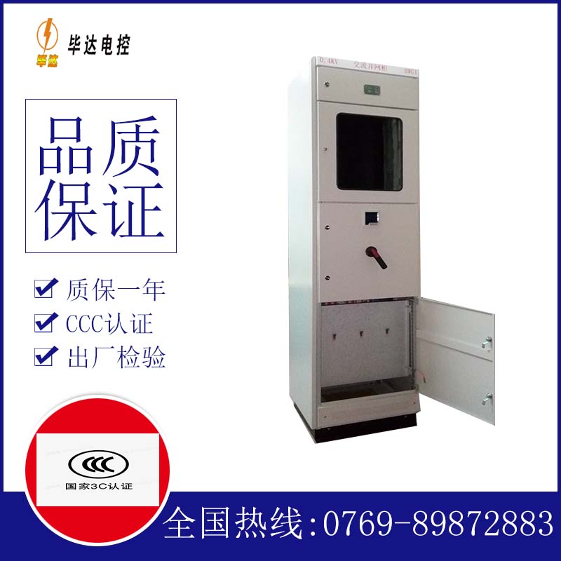 金湖光伏并网柜